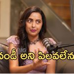 Kissik Talks: పెళ్లిపై రేఖ షాకింగ్ కామెంట్.. కాబోయే భర్తకు అలాంటి లక్షణాలు ఉండాలంటూ!