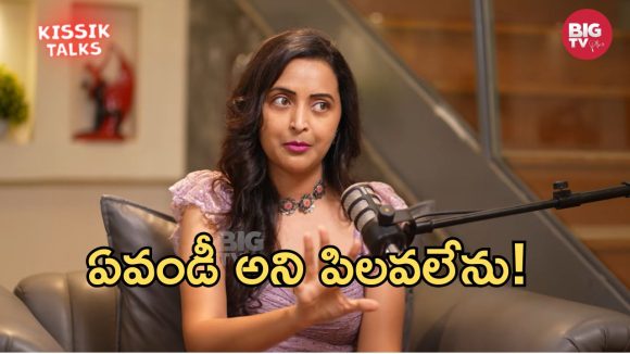 Kissik Talks: పెళ్లిపై రేఖ షాకింగ్ కామెంట్.. కాబోయే భర్తకు అలాంటి లక్షణాలు ఉండాలంటూ!