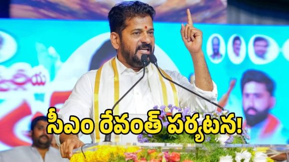నేడు ఆసిఫాబాద్ జిల్లాలో సీఎం రేవంత్ రెడ్డి పర్యటన.. రెండో విడత పనులకు శంకుస్థాపన..!
