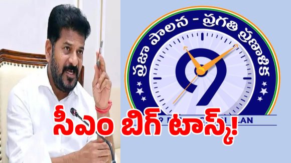 District Review: తెలంగాణలో ఐఏఎస్ అధికారులకు సీఎం రేవంత్ రెడ్డి బిగ్ టాస్క్..?