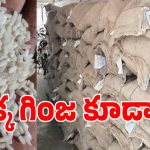 Surplus Rice: సీక్రెట్ డీల్స్ లేవు.. మిగులు బియ్యం వివాదంపై తెలంగాణ సర్కార్ క్లారిటీ!