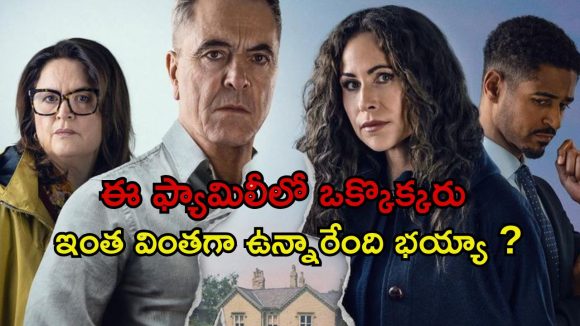బాయ్ ఫ్రెండ్ తో డిటెక్టివ్ కూతురు జంప్… నెక్స్ట్ ట్విస్ట్ కి ఫ్యూజులు అవుట్