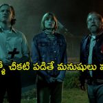 అతను అడుగు పెడితే అనుమానాస్పద మరణాలు… వింటేజ్ వ్యాంపైర్ థ్రిల్లర్
