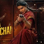 బాక్సాఫీస్ వద్ద సమంత హవా.. 3 రోజుల్లో ‘మా ఇంటి బంగారం’ కలెక్షన్స్ ఎంతంటే?