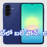 శామ్‌సంగ్ సర్ప్రైజ్.. ప్రకటనకు ముందే వెబ్‌సైట్‌లో ప్రత్యక్షమైన ఫోన్..