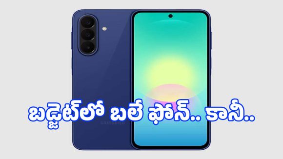 శామ్‌సంగ్ సర్ప్రైజ్.. ప్రకటనకు ముందే వెబ్‌సైట్‌లో ప్రత్యక్షమైన ఫోన్..