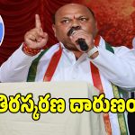 Dharmapuri Sanjay: బీజేపీ పై నిజామాబాద్ మాజీ మేయర్ ధర్మపురి సంజయ్ ఫైర్..!