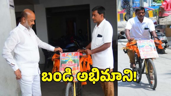 కేంద్ర మంత్రి బండి సంజయ్ కోసం ఊహించని యాత్ర!