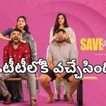 సరికొత్త ఫాంటసీ ట్విస్ట్‌తో ‘సేవ్ ది టైగర్స్ సీజన్ 3’.. ఈసారి రచ్చ మామూలుగా లేదు!