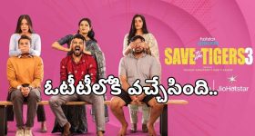 Maa Inti Bangaaram Twitter Review: 'మా ఇంటి బంగారం ' ట్విట్టర్ రివ్యూ.. సినిమా ఎలా ఉందంటే..?