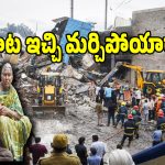 మాట ఇచ్చి మర్చిపోయారా.. సిగాచి బాధితుల కన్నీళ్లపై ఎమ్మెల్యే జీఎంఆర్ ఫైర్!