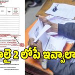 Hyderabad SIR: హైదరాబాద్ ఓటర్లకు బీఎల్ఓల షాకింగ్ న్యూస్.. ఆ తేదిలోపు ఇవ్వాల్సిందే..?