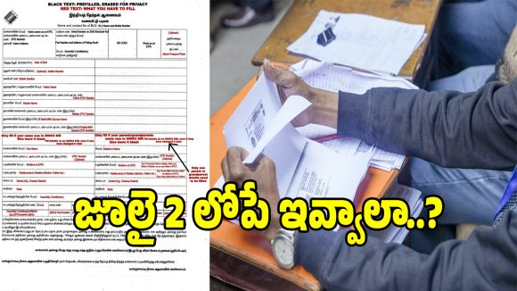 Hyderabad SIR: హైదరాబాద్ ఓటర్లకు బీఎల్ఓల షాకింగ్ న్యూస్.. ఆ తేదిలోపు ఇవ్వాల్సిందే..?