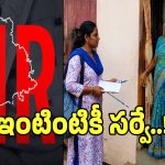 మీ ఇంటికి ఎన్యూమరేషన్ ఫామ్‌లు వచ్చాయా?.. ఆన్‌లైన్, ఆఫ్‌లైన్‌లో ఓటు లింక్ చేసుకునే సింపుల్ ప్రాసెస్ ఇదే!