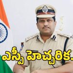 నేటి నుండి జూన్ 30 వరకు మెదక్ జిల్లాలో సెక్షన్ 30, 30(ఎ) అమలు