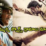 స్పోర్ట్స్ అంటే చెవికోసుకుంటారా ? హాట్ స్టార్ లో ఉన్న ఈ బెస్ట్ స్పోర్ట్స్ బయోపిక్ లు మీకోసమే