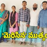 ప్రభుత్వం పాఠశాలలో మెరిసిన ముత్యం.. బాసర ఐఐఐటీకి ఎంపికైన హుజూరాబాద్ విధ్యార్ధిని..?
