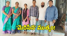 ప్రభుత్వం పాఠశాలలో మెరిసిన ముత్యం.. బాసర ఐఐఐటీకి ఎంపికైన హుజూరాబాద్ విధ్యార్ధిని..?