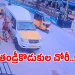ATM Theft: ఏటీఎం క్యాష్ వ్యాన్ చోరీ కేసులో మైండ్ బ్లాంక్ ట్విస్ట్.. తండ్రీ కొడుకుల స్కెచ్ కానీ..?