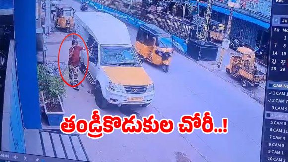 ATM Theft: ఏటీఎం క్యాష్ వ్యాన్ చోరీ కేసులో మైండ్ బ్లాంక్ ట్విస్ట్.. తండ్రీ కొడుకుల స్కెచ్ కానీ..?