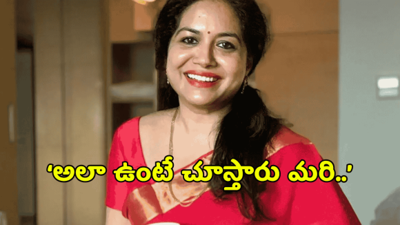 హద్దులు దాటుతున్న మోడ్రన్ ట్రెండ్.. వస్త్రధారణపై సింగర్ సునీత ప్రాక్టికల్ కామెంట్స్!