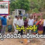 Swechcha Effect: స్వేచ్ఛ ఎఫెక్ట్.. మంత్రి పొన్నం ప్రభాకర్ ఇలాకాలో నిద్రలేచిన అధికారులు!