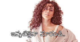 శరీర ఆకృతిపై అమ్మాయిలకు బాలీవుడ్ నటి తాప్సీ పన్ను హితవు.. ఏం చెప్పారంటే?
