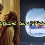 ఈ వారం OTTలో చూడాల్సిన మలయాళ తమిళ సినిమాల లిస్ట్