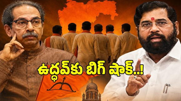 Shinde Sena: ఉద్ధవ్ సేనకు ఏక్‌నాథ్ షిండే కోలుకోలేని దెబ్బ.. ఆరుగురు ఎంపీలతో ఆపరేషన్ టైగర్ సక్సెస్!