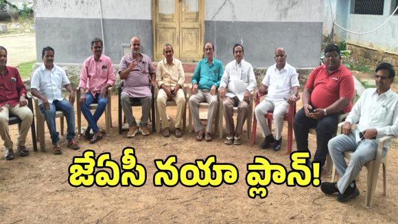 Medak District: మెదక్ జిల్లా ఉద్యమకారులకు బీ అలర్ట్.. రేపే సమావేశం..!