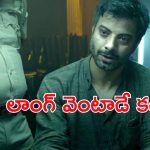 క్లాప్స్ కొట్టించే డైలాగ్స్ లేవు… స్టార్ పవర్ లేదు… ఎక్స్పెక్ట్ చేయని ఎండింగ్ ఉన్న క్రేజీ క్రైమ్ థ్రిల్లర్