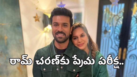 రామ్ చరణ్ ప్రేమను పరీక్షించిన ఉపాసన.. కార్ తలుపులు బాదిన జనాలు!