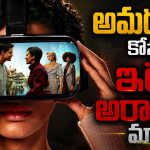 డిజిటల్ సిస్టమ్ చేతుల్లో మనుషుల బతుకు… యూనిక్ కాన్సెప్ట్ తో వచ్చిన సై-ఫై కామెడీ థ్రిల్లర్