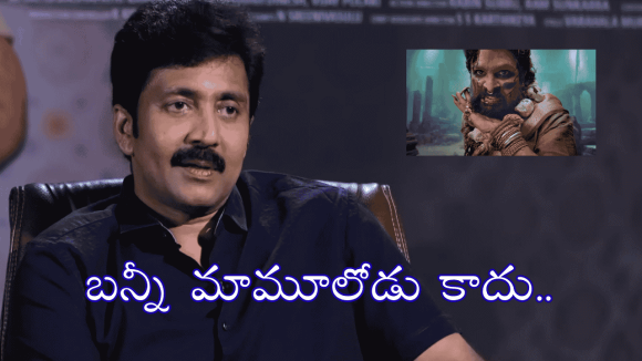 అల్లు అర్జున్‌ను అలా చూసి షాక్ అయ్యా.. వడ్డే నవీన్ ఆసక్తికర వ్యాఖ్యలు!