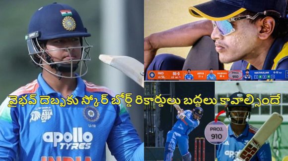 IND VS SL : ‘ఇదెక్కడి మాస్ రా మామ’…టీమిండియా ప్రొజెక్టెడ్ స్కోర్ 910 అంటూ పోస్టులు