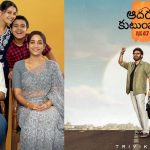 వెంకీ మామ ఆదర్శ కుటుంబం రిలీజ్ డేట్ లాక్.. మిస్ అవుతారేమో?