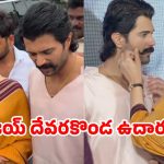 ప్రతిభావంతులైన విద్యార్థులకు విజయ్ దేవరకొండ, రష్మిక మందన్న సత్కారం..
