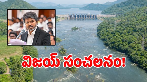 Mekedatu Project: తమిళనాడు రైతుల జోలికొస్తే ఊరుకోం.. ప్రధాని మోదీని కలిసిన సీఎం విజయ్ ఏం కోరారంటే..?