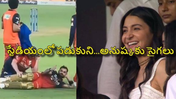 విరాట్ కోహ్లీ ఇంత కామాంధుడా ?..స్టేడియంలో పడుకొని రొమాన్స్ చేస్తున్నాడంటూ