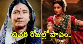 Gundeninda Gudigantalu Balu : ' గుండెనిండా గుడిగంటలు ' బాలు ఏం చదివాడో తెలుసా..?
