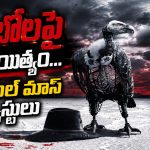 హైటెక్ అమ్యూజ్‌మెంట్ పార్క్ లో అరాచకం… మైండ్-బెండింగ్ సైన్స్ ఫిక్షన్ థ్రిల్లర్ సిరీస్…