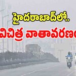 Hyderabad Weather: హైదరాబాద్‌లో విచిత్ర వాతావరణం.. ఒకే రోజులో రెండు సీజన్లు..!