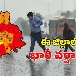 తెలంగాణకు వాతావరణ శాఖ బిగ్ అలర్ట్.. రానున్న 2 గంటల్లో ఈ జిల్లాలో భారీ వర్షాలు!