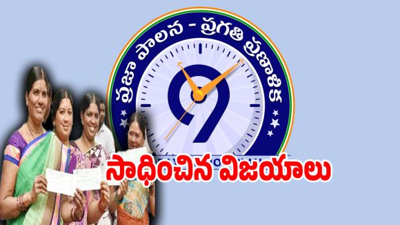 Women Empowerment: 99 రోజుల ప్రజా పాలన ప్రగతి ప్రణాళికలో.. మహిళలు సాధించిన విజయాలివే..?