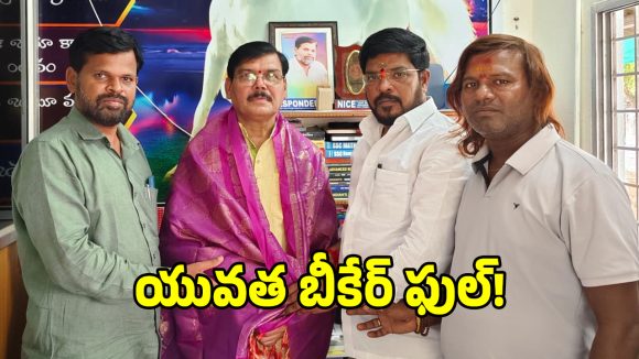 Merugu Madhu: సినిమా ప్రభావంతో యువత భవిష్యత్తు నాశనం చేసుకోవద్దు: మెరుగు మధు