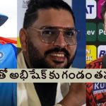 వైభ‌వ్ వ‌చ్చేస్తున్నాడు..ఒళ్లు ద‌గ్గ‌ర పెట్టుకోని ఆడు..అభిషేక్ శ‌ర్మ‌కు యువ‌రాజ్ హెచ్చ‌రిక‌