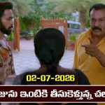 Brahmamudi Serial Today Episode July 2nd ‘బ్రహ్మముడి’ సీరియల్‌: దుగ్గిరాల ఇంటికి వెళ్లిన చలపతి, లక్ష్మీ