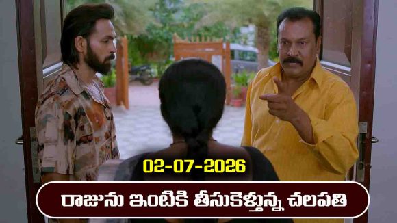 Brahmamudi Serial Today Episode July 2nd ‘బ్రహ్మముడి’ సీరియల్‌: దుగ్గిరాల ఇంటికి వెళ్లిన చలపతి, లక్ష్మీ