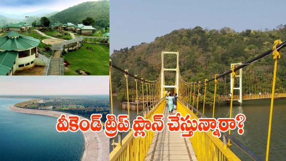 పొద్దున్నే వెళ్లి సాయంత్రానికి రావచ్చు.. హైదరాబాద్ దగ్గర్లోని టాప్ 4 టూరిస్ట్ స్పాట్స్!