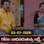 Brahmamudi Serial Today Episode July 3rd ‘బ్రహ్మముడి’ సీరియల్‌: రాజును తిట్టి  లక్ష్మీని తీసుకుని వెళ్లిపోయిన చలపతి